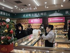 -秋林食品(秋林公司店)