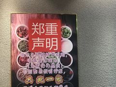 -爆炸头阿姨小四川正宗川味小吃(无任何分店)