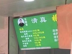 -杨家牛肉汤(淮建路店)