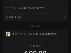 -瑞鹏动物医院宠美康(扬子江路分院)