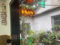 -家烧面馆【南山路知名经典面食】