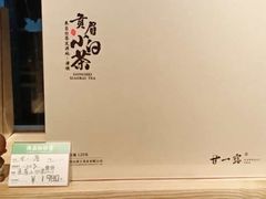 -曦瓜大红袍专卖店·茶室(上海静安店)