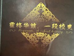 -逃脱反斗城沉浸剧情密室(北京路店)