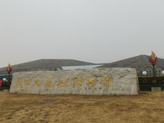 -北京周口店北京人遗址博物馆