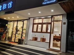 门面-肯德基(嘉善恒利店)
