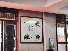 -一间楼牛羊肉泡馍馆(东一路店)