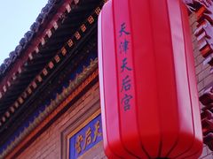 -古文化街旅游区