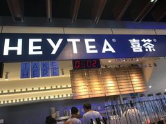 门面-喜茶(上海正大广场店)