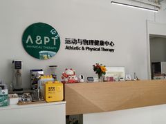 -APT运动康复中心(徐汇万科店)