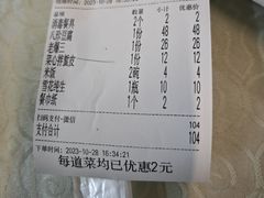 -同发号饭庄(复兴路店)