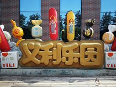 -百年义利(北兴路店)