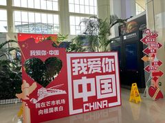 -德宏芒市国际机场