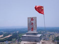 -浏阳石牛寨风景区