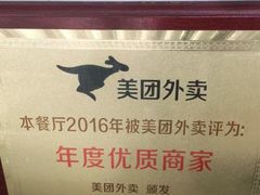 -好时味十三姨(河西路店)