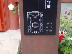-郭守敬纪念馆