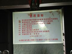 -安方塔