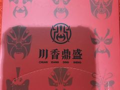 -川香鼎盛(市桥富华总店)