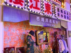 -桥东喜碧海鲜街(水东街店)