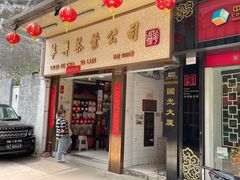 -华联发展销售中心(十月初五街店)