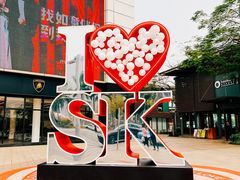 -SAANCI山池咖啡(海上世界文化艺术中心店)