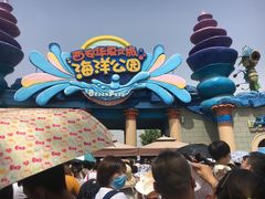 -华夏文旅海洋公园