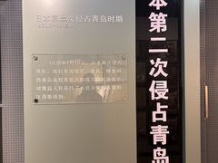 -青岛德国监狱旧址博物馆