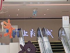 -SFC上影影城(唐镇店)
