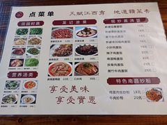 -江西小炒(古方店)