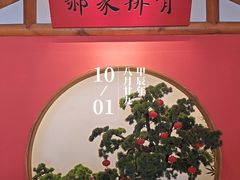 -真定郝家排骨(正定县总店)