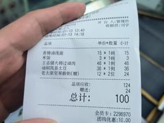 -老太原菜馆(万达店)