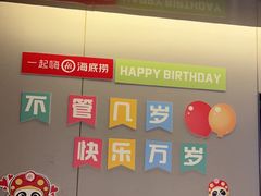 -海底捞火锅(吾悦广场店)