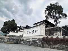 -和顺古镇