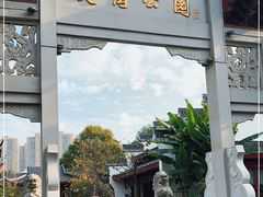 -堤角公园