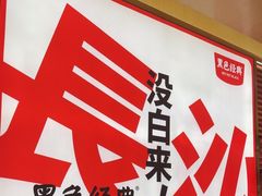 -黑色经典臭豆腐·长沙鲜食商店(坡子街店)