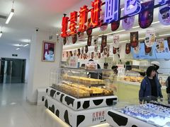 -红星前进面包牛奶公司(君太店)