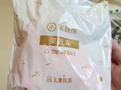 -海底捞火锅(关山保利店)