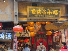 -周小波重庆小面·重庆名小吃(邹容路店)