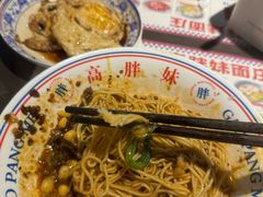 -高胖妹面庄(黄河道店)