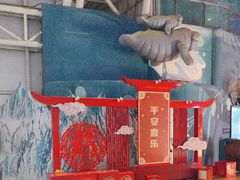 -烟台海昌鲸鲨海洋公园