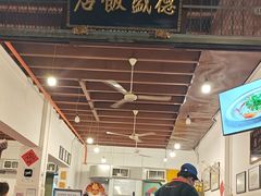 -德成饭店