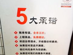 -四季民福烤鸭店(前门廊房二条店)