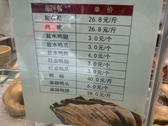-戚顺兴盐水鸭(新街口明瓦廊店)