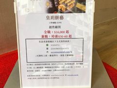 -皇玥(尖沙咀店)