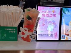 -CoCo都可(健翔桥店)