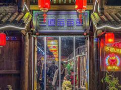-三道苗苗鱼(三道堰老字号店)