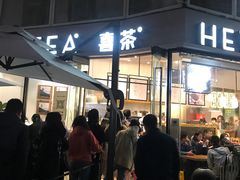 门面-喜茶(深圳福田星河COCO Park店)