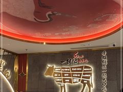 -一绪に寿喜烧(虹悦城店)