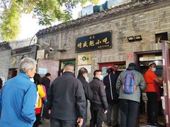 -增盛魁小吃店