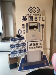 -悦奢科技美肤·牛奶光·BTL·体验中心