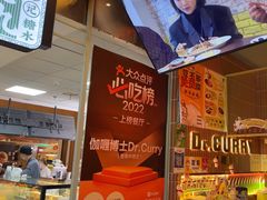 -伽喱博士 Dr.CURRY咖喱饭(太阳宫咖喱店)